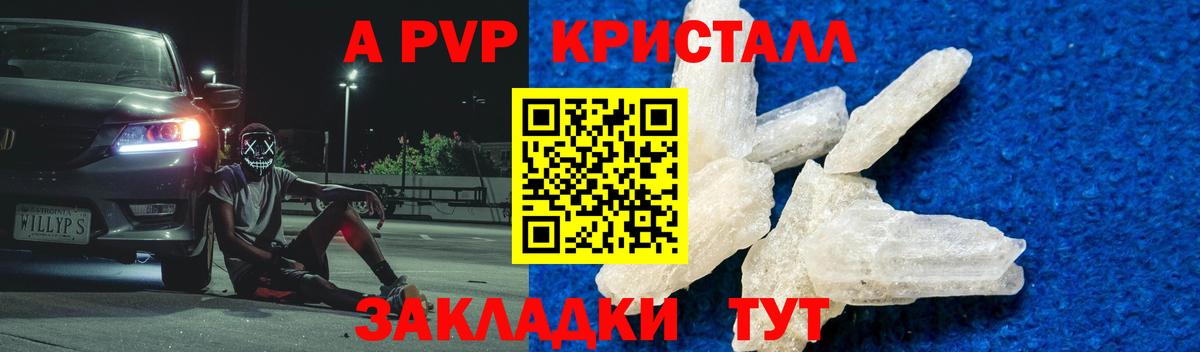Аша  Alfa_PVP VHQ  Alfa_PVP СК КРИС  А ПВП Соль  A-PVP  Вход с VPN 
