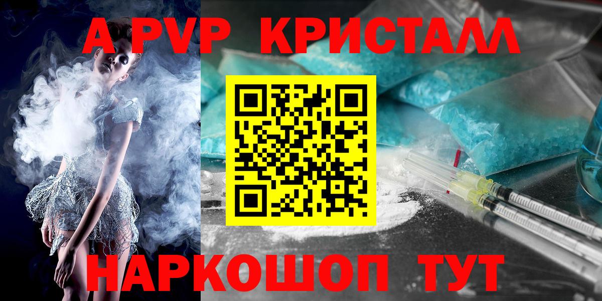 Альфа ПВП крисы CK Аша