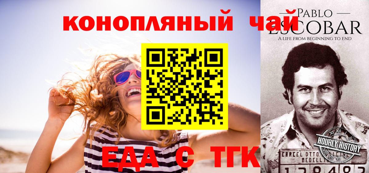 Аша  Canna-Cookies марихуана  Вход с VPN 