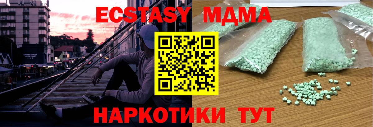 Ecstasy XTC Аша