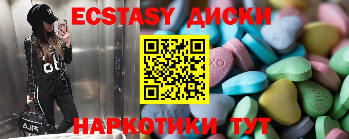 Аша  Ecstasy ешки  Экстази Cube  Экстази  маркетплейс наркотические препараты  Вход с VPN 