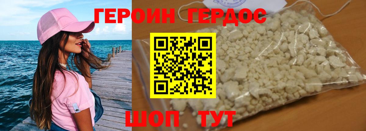 Героин хмурый Аша