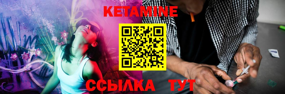 КЕТАМИН ketamine Аша
