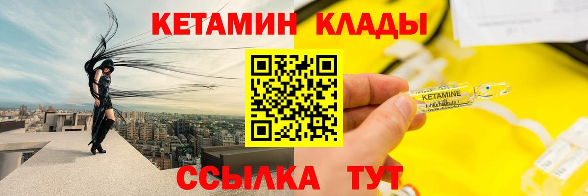 Аша  КЕТАМИН ketamine  Вход с VPN  Кетамин VHQ 