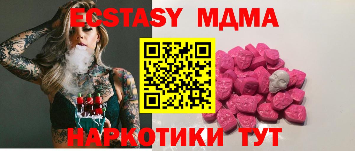 MDMA crystal  МДМА кристаллы  Вход с VPN  Аша 