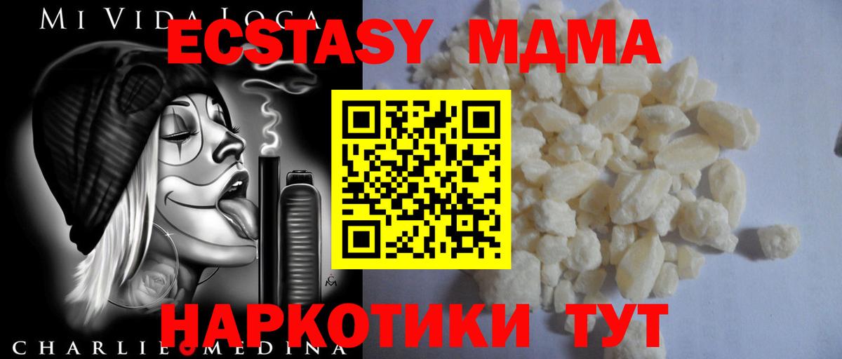 МДМА молли Аша