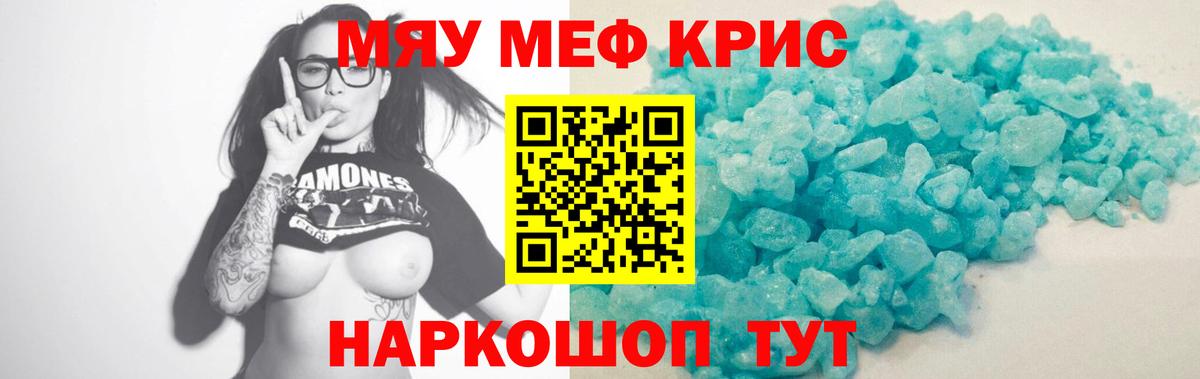 Меф мука Аша