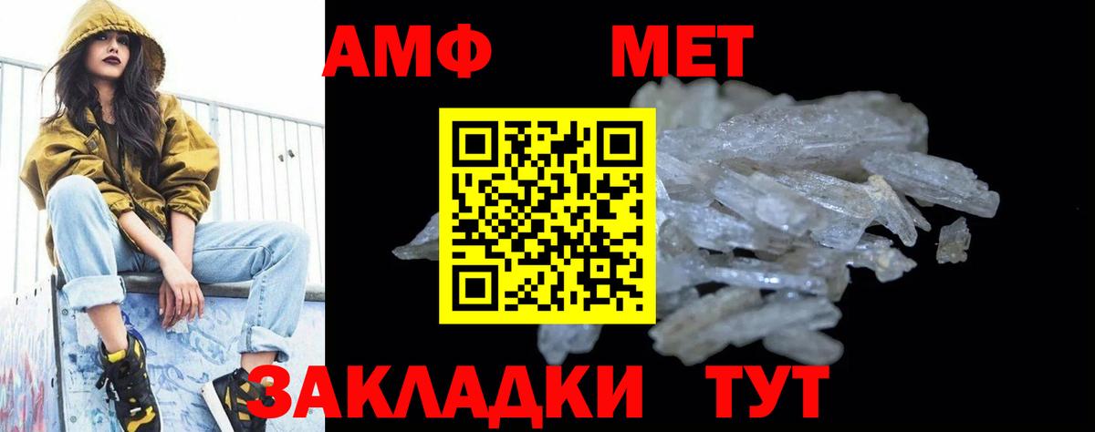 Первитин кристалл  Вход с VPN  Аша 