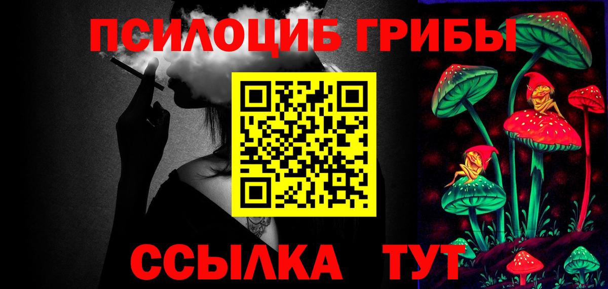 Псилоцибиновые грибы прущие грибы  Вход с VPN  Аша 